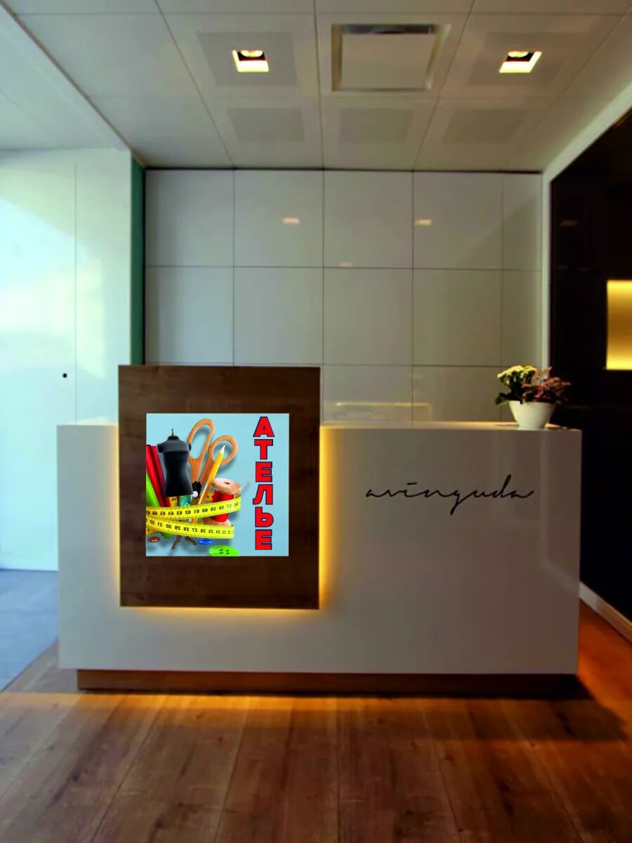 Наклейка ателье — фото 1