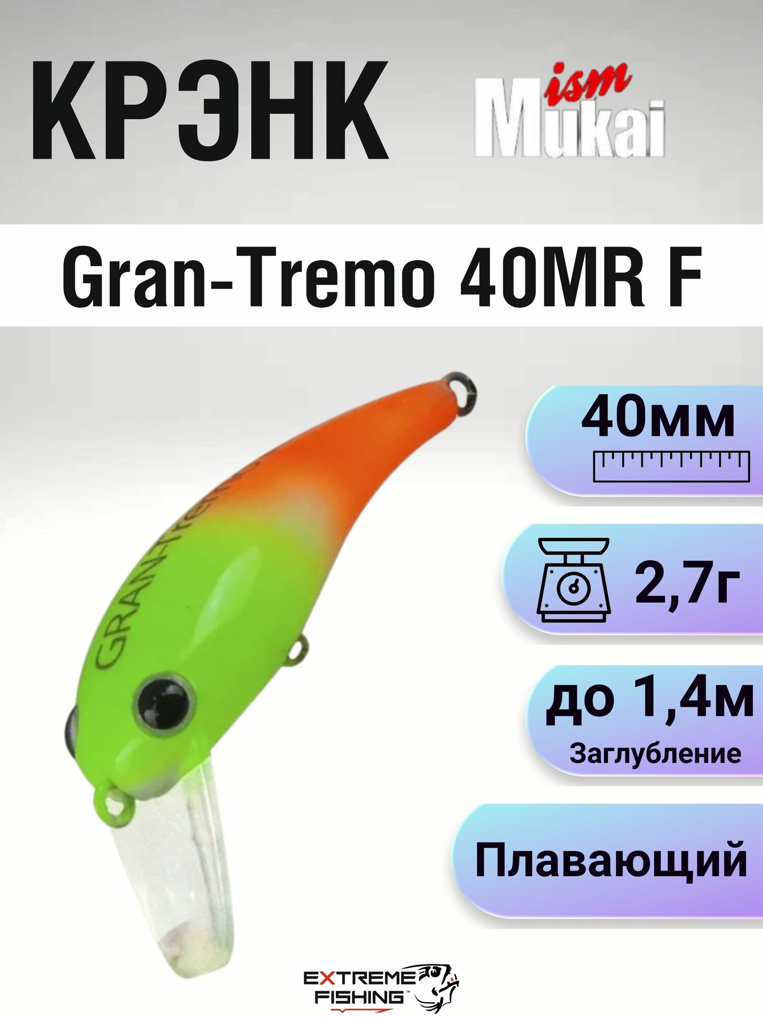 Воблер Mukai Gran-Tremo 40MR F, 40мм, 2,7г, #TSR501