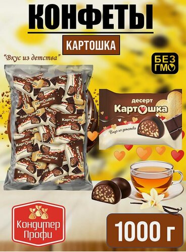 Изображение товара Конфеты к чаю "Десерт Картошка" 1кг.