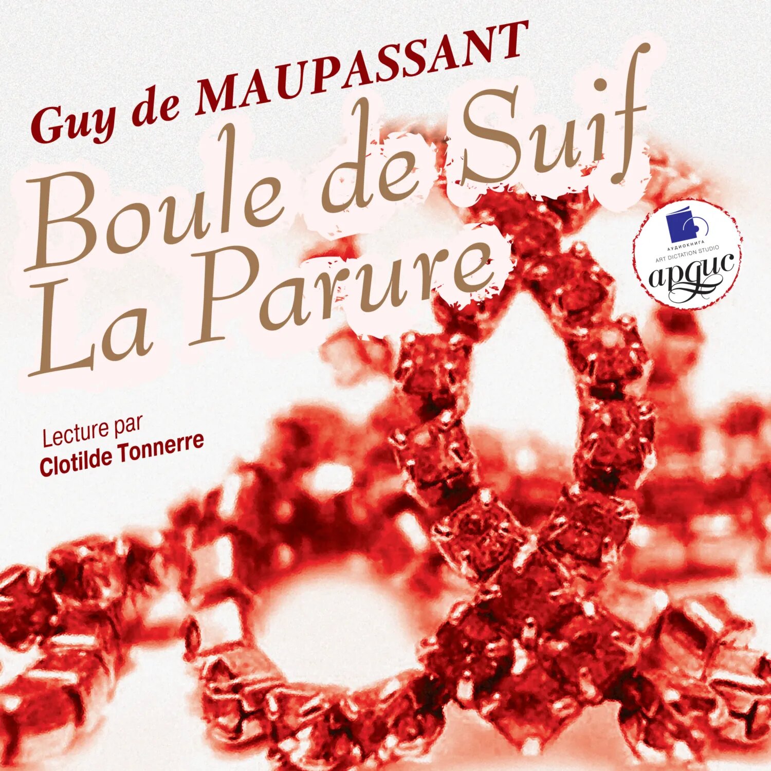Boule de Suif. La Parure [Аудиокнига]