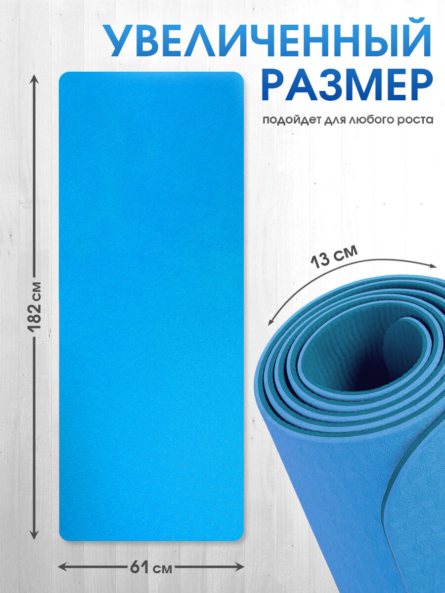 Коврик для фитнеса и йоги, 61х182 см, нескользящий — фото 1