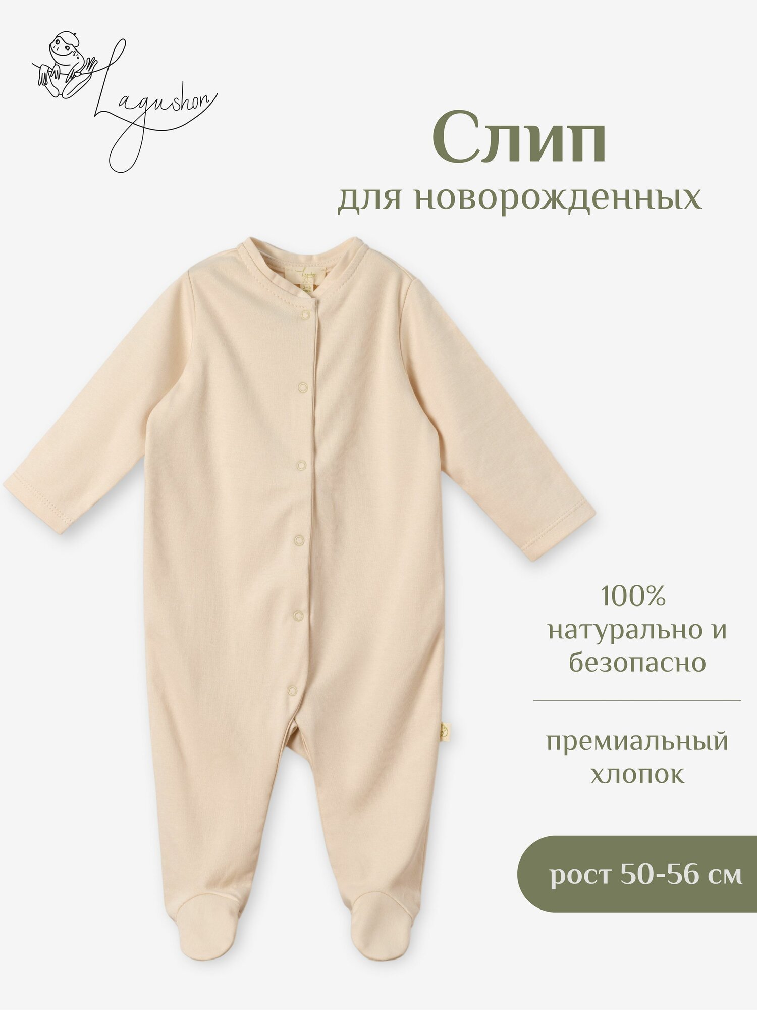 Комбинезон Базовая коллекция