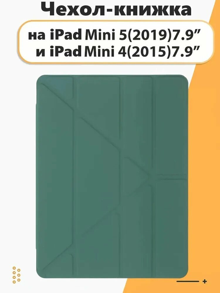 Чехол на планшет для iPad Mini 4 5, практичный товар для повседневного использования, подходит для дома и поездок