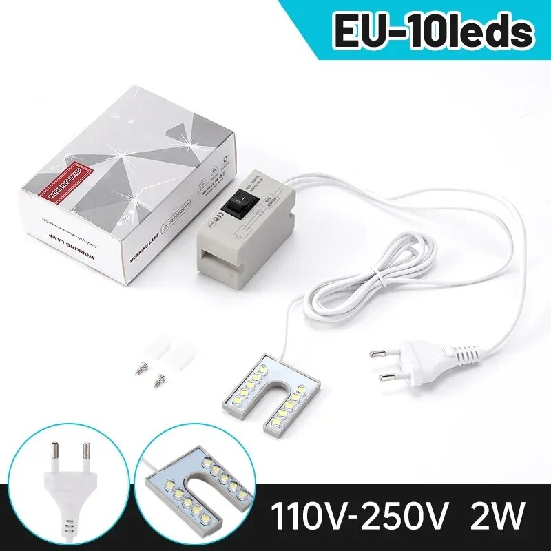 10 LED EU лампа для швейной машины
