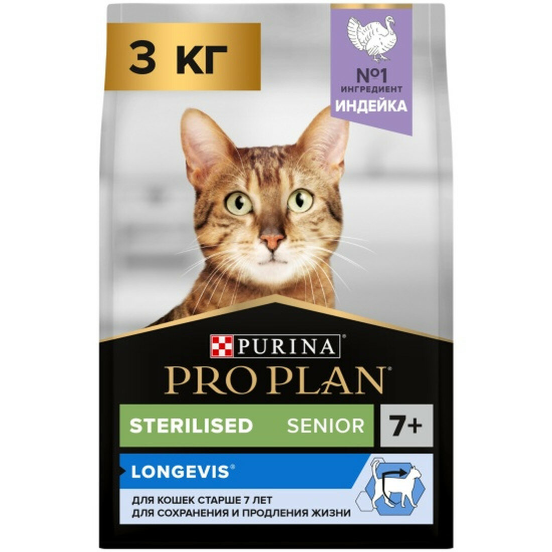 Сухой корм для стерилизованных кошек старше 7 лет Pro Plan Sterilised Senior 7+ Longevis с индейкой 3 кг