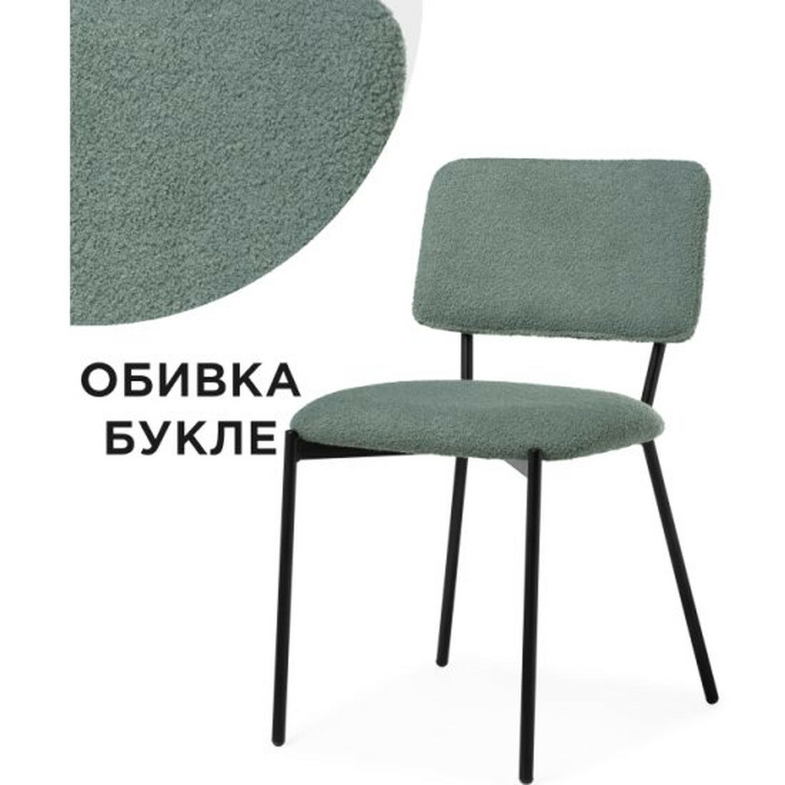 Стул Woodville Reparo, обивка оливковая, каркас черный