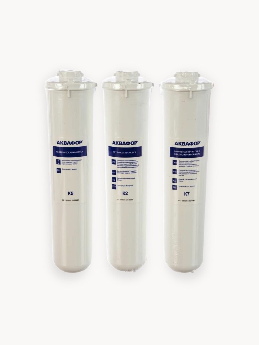 Комплект модулей сменных фильтрующих Аквафор К5-К2-К7, для очистки вредных примесей взвесей хлора тяжелых, металлический