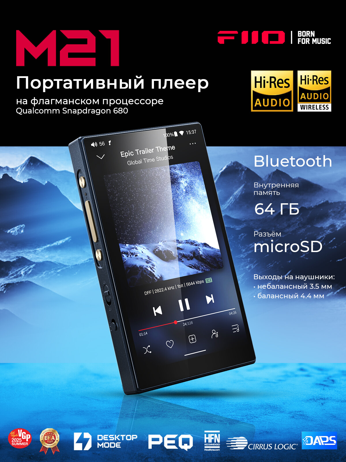 Аудиоплеер FIIO M21 (F3071M) Dark Blue 47-дюймовый HD-экран 8-ядерный процессор High-Res Lossless-аудио