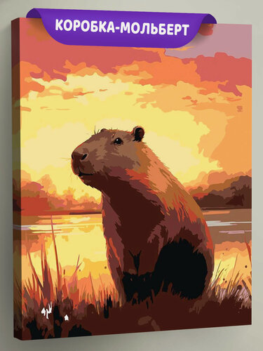 Изображение товара Картина по номерам на холсте с подрамником "Милая капибара", Раскраска 40x50 см, Мем Животные Закат