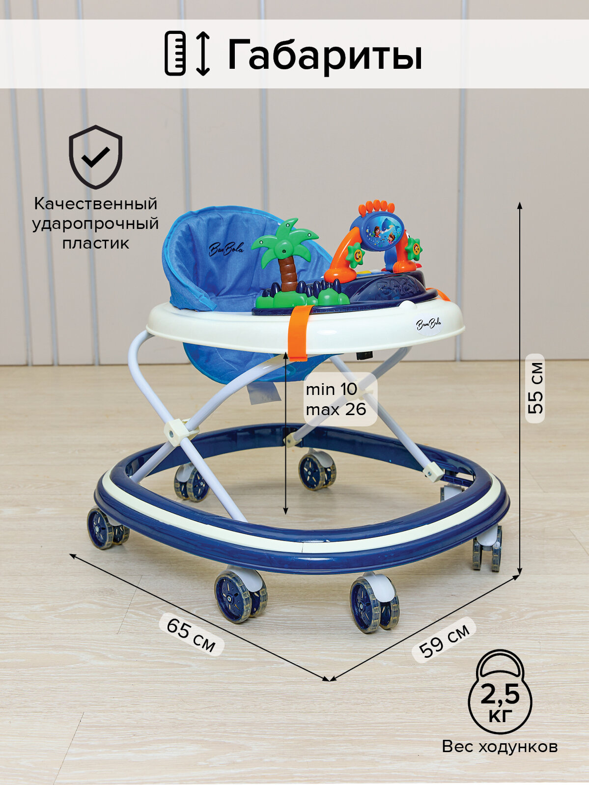 Ходунки Bambola "Оазис", с игровой панелью, столиком и музыкой, синий, от 6 месяцев — фото 1