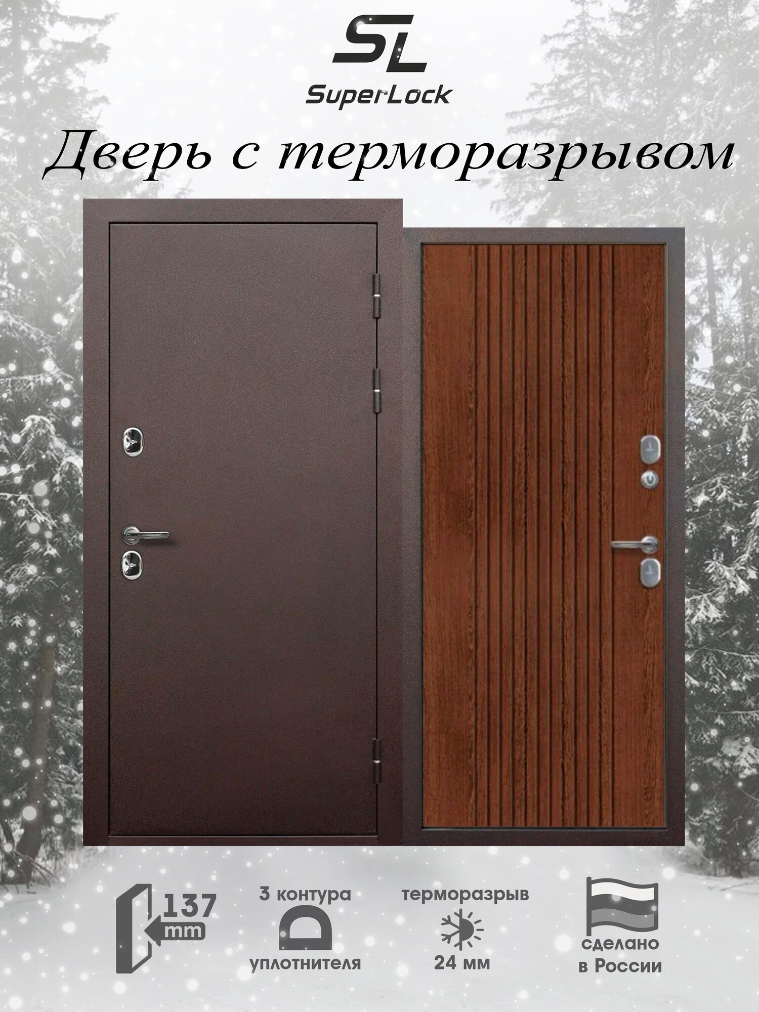 Дверь входная металлическая с терморазрывом SL-100 2050х960 мм правая Антик Медь/Орех Темный