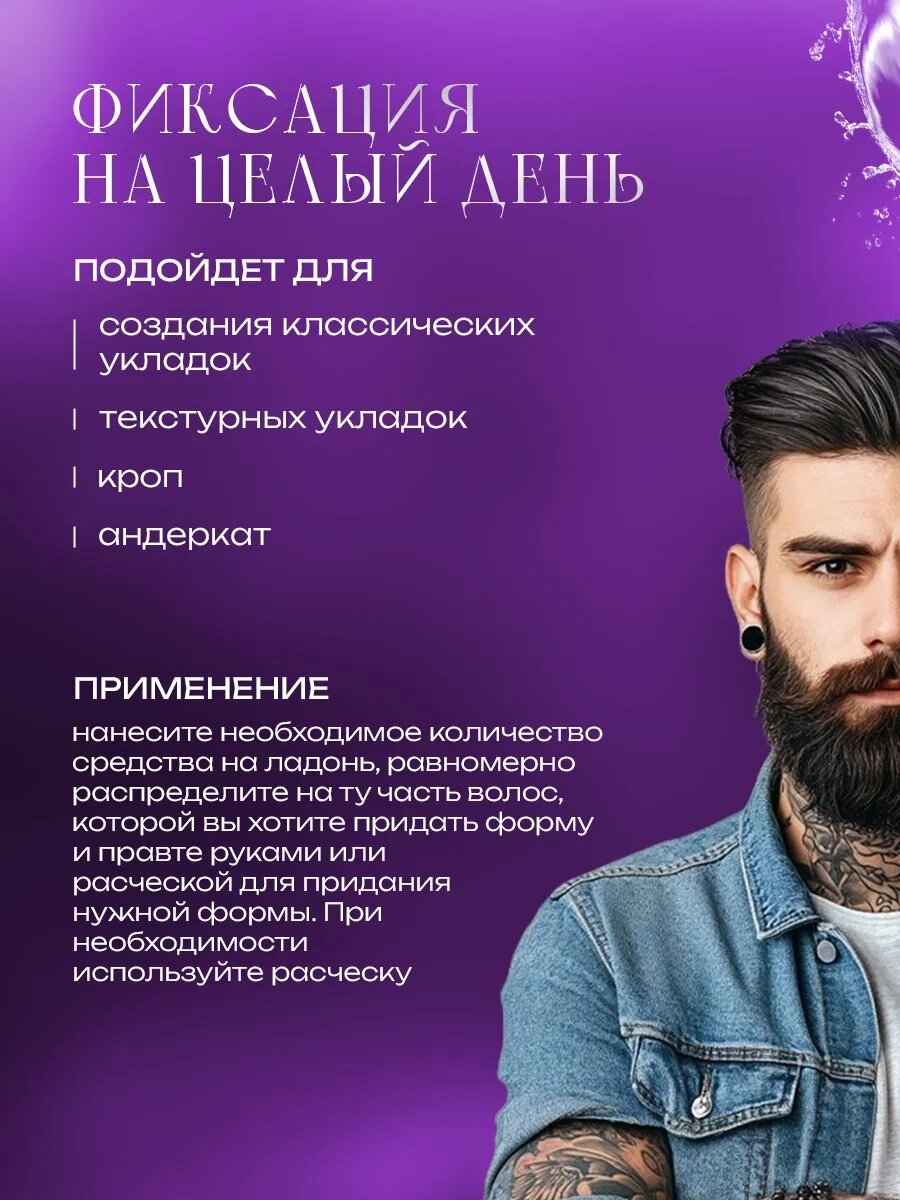 Воск для укладки волос на водной основе, бесцветный, 150 г, ультрасильной фиксации — фото 1
