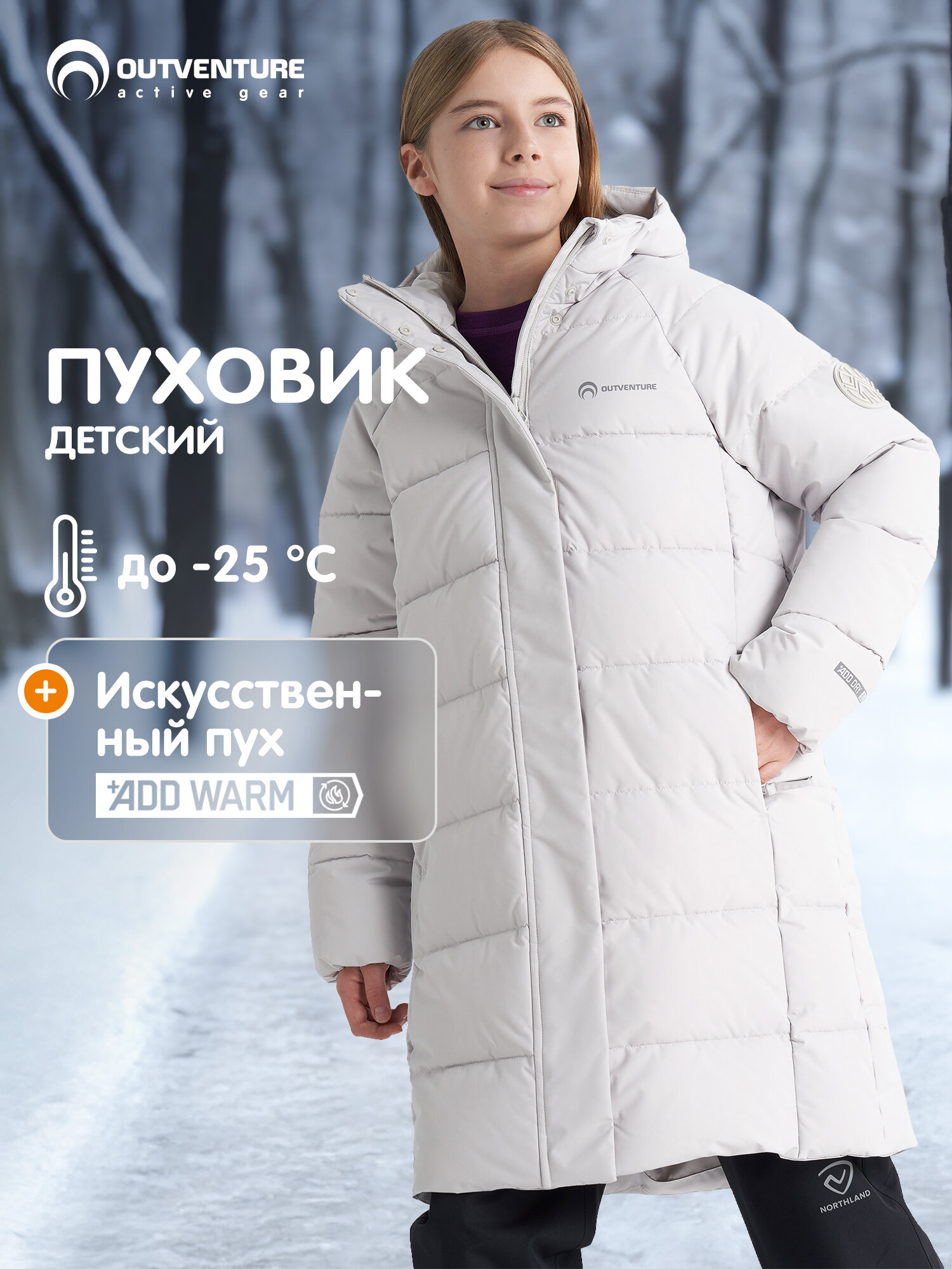 Пуховик OUTVENTURE Travel Girls' Faux Down Coat размер 158-164 серый