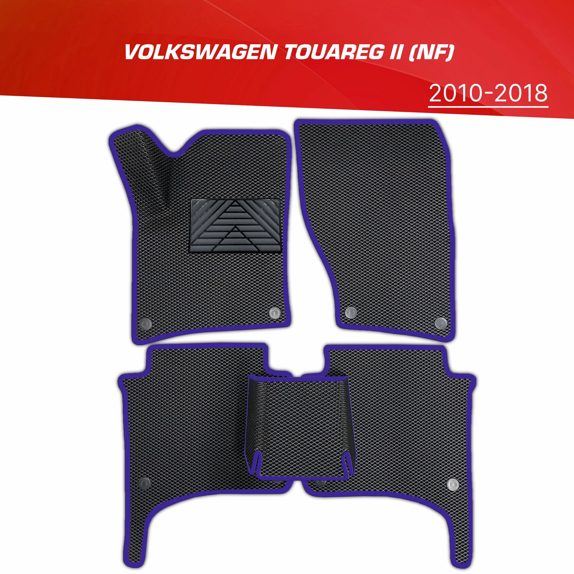 Коврики EVA (ЕВА) 3D Volkswagen Touareg 2 (NF) с подпятником / Фольксваген Туарег 2 НФ (2010-2018)