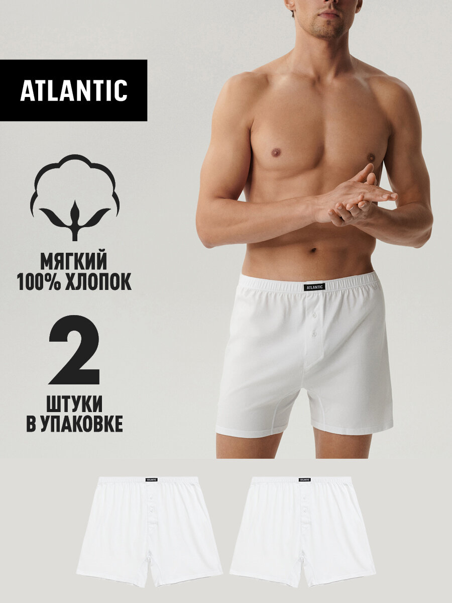 Трусы Atlantic, комплект из 2 шт., размер 48, белый