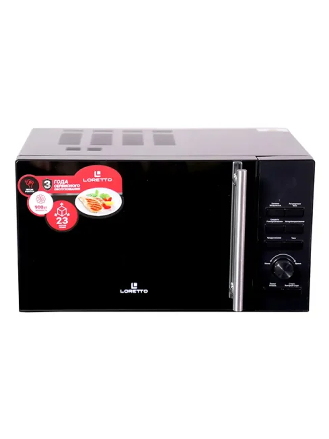 Микроволновая печь Loretto LM-2106-BL чёрный Объём 20 литров, Мощность 700 Вт, Подсветка камеры, Цвет чёрный глянец.