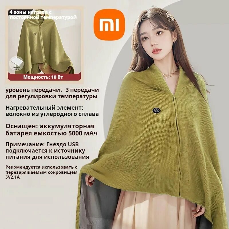 Xiaomi Электроодеяло 80x150 см,