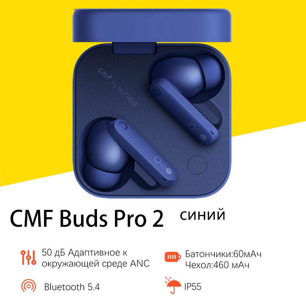 Беспроводные наушники CMF Buds Pro 2 Global, USB Type-C, Blue