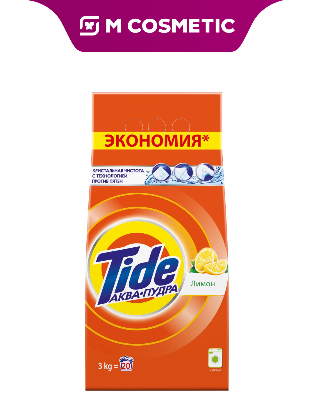 Стиральный порошок Tide Аква пудра лимон, автомат, для детского белья, 3 кг