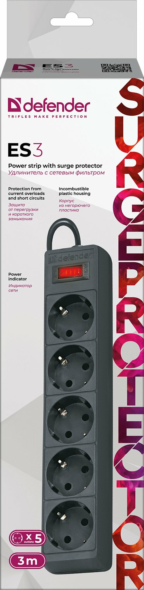 Удлинитель сетевой фильтр Defender, 5 розеток, длина кабеля 1,8-5м — фото 1