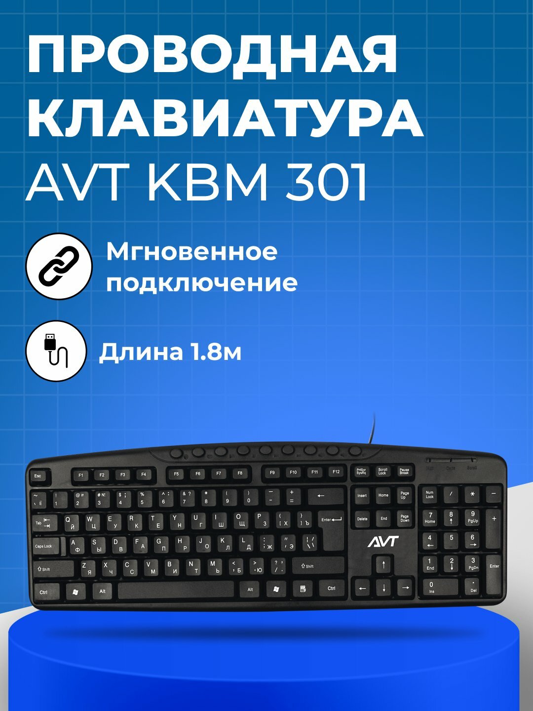 Клавиатура для офиса и дома, для компьютера и ноутбука, AVT KBM 302, KBM 301, KBM 300