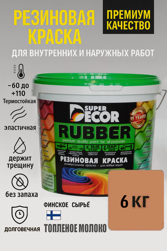 Изображение товара Резиновая краска Super Decor Rubber №16 6кг