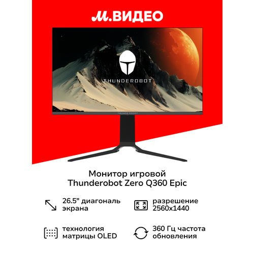фото Монитор игровой thunderobot zero q360 epic