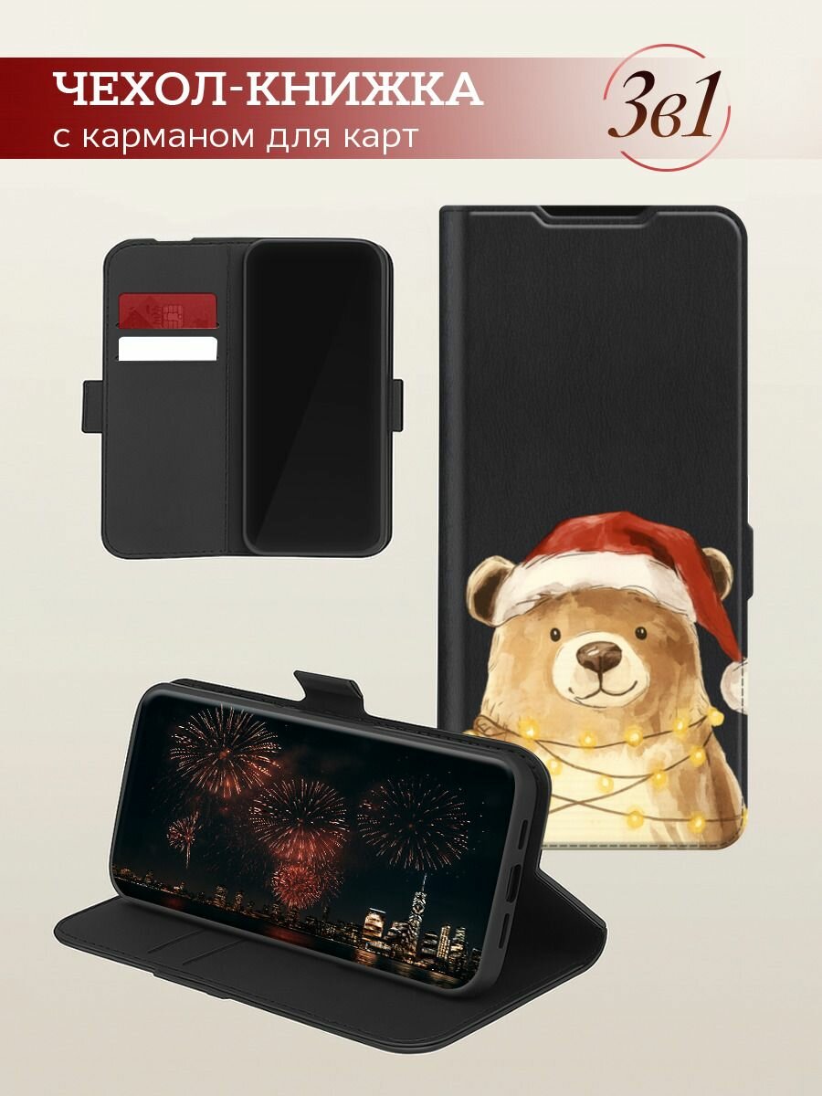 Чехол-книжка на Tecno Pova 7 5G / Текно Пова 7 5G с рисунком "Медвежонок в шапочке" — фото 1