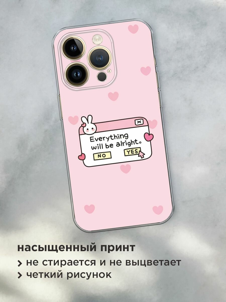 Чехол на Apple iPhone 14 Pro Max / Айфон 14 Про Макс с принтом "Everything will be alright" — фото 1