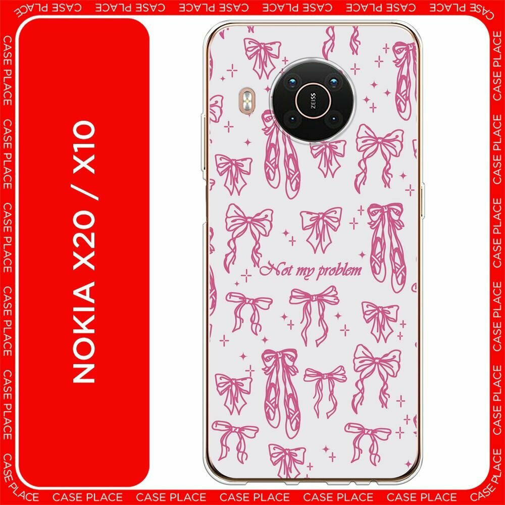 Чехол на Nokia X20/X10 / Нокиа Х20/Х10 с принтом "Not my problem 1"