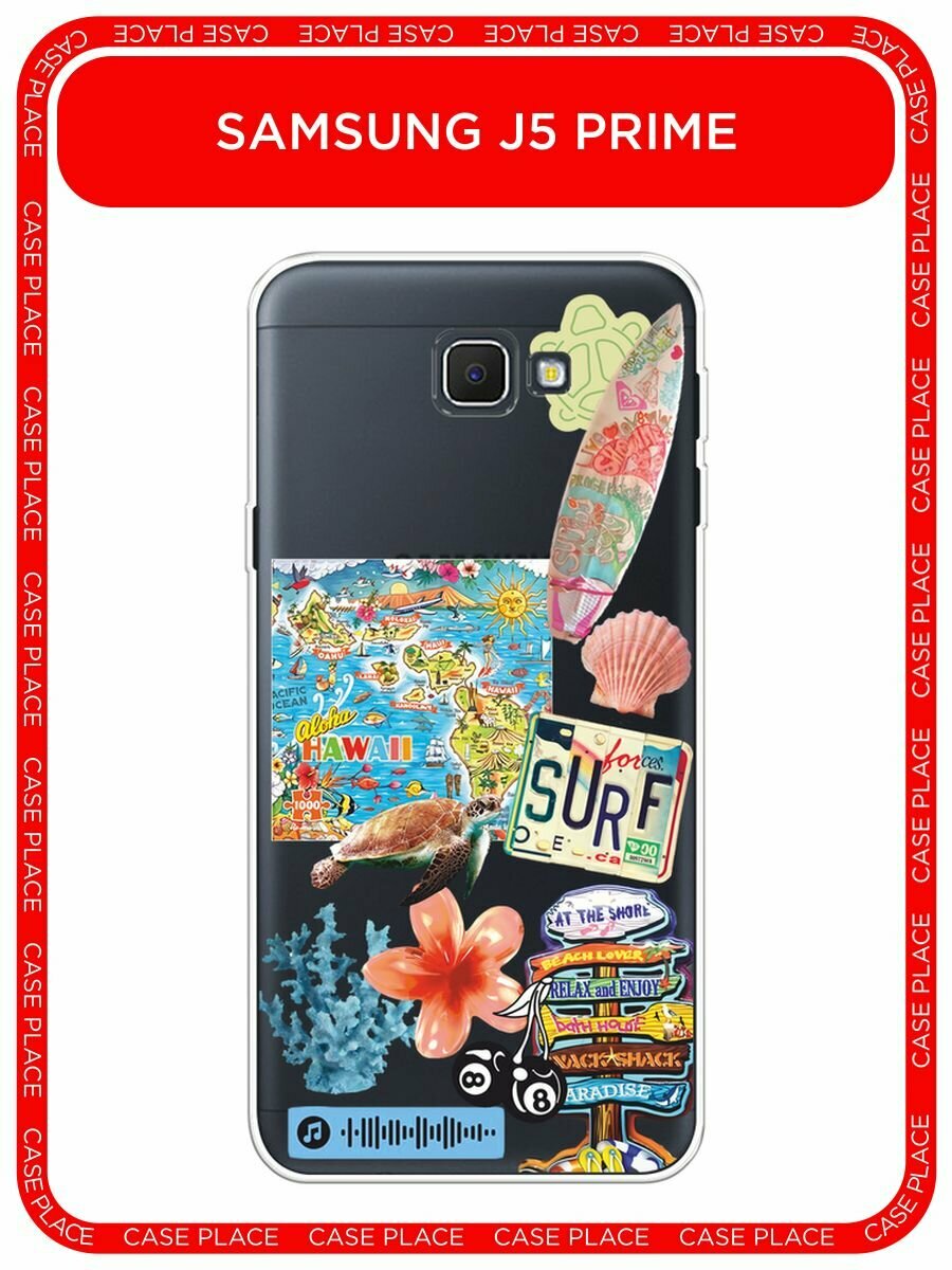 Чехол на Samsung Galaxy J5 Prime 2016 / Самсунг Галакси Джей 5 Прайм 2016 с принтом "Summer collage", прозрачный