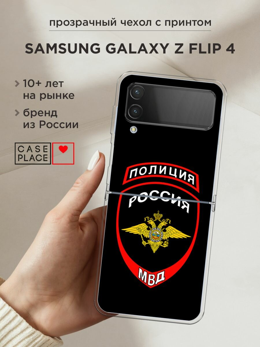 Чехол на Samsung Galaxy Z Flip 4 / Самсунг Галакси Зет Флип 4 с принтом "Эмблема Полиции"