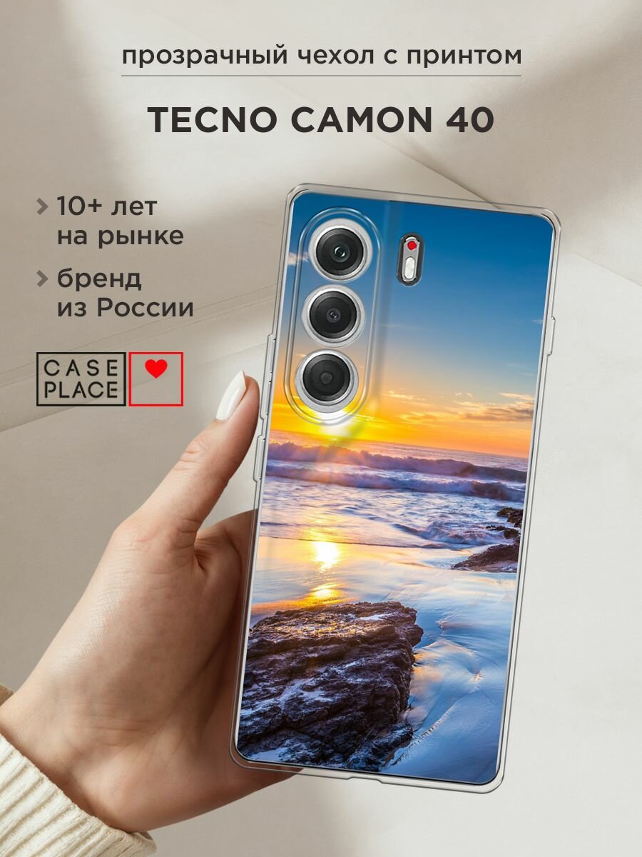 Чехол на Tecno Camon 40 / Текно Камон 40 с принтом "Восход 6"