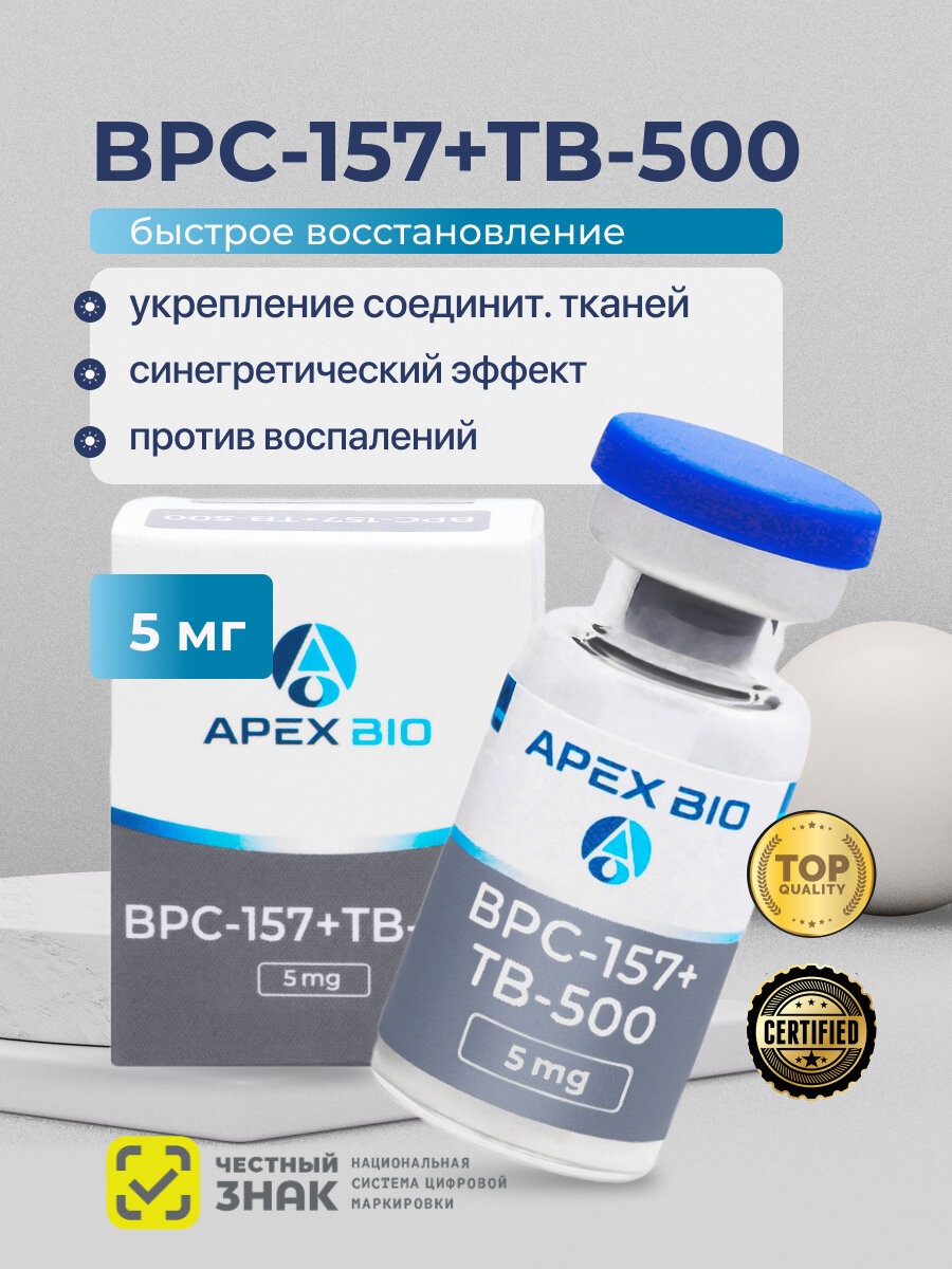 пептид bpc 157 отзывы Пептиды BPC-157 Pen в клинике Refresh Clinic Дубай: цена, купить