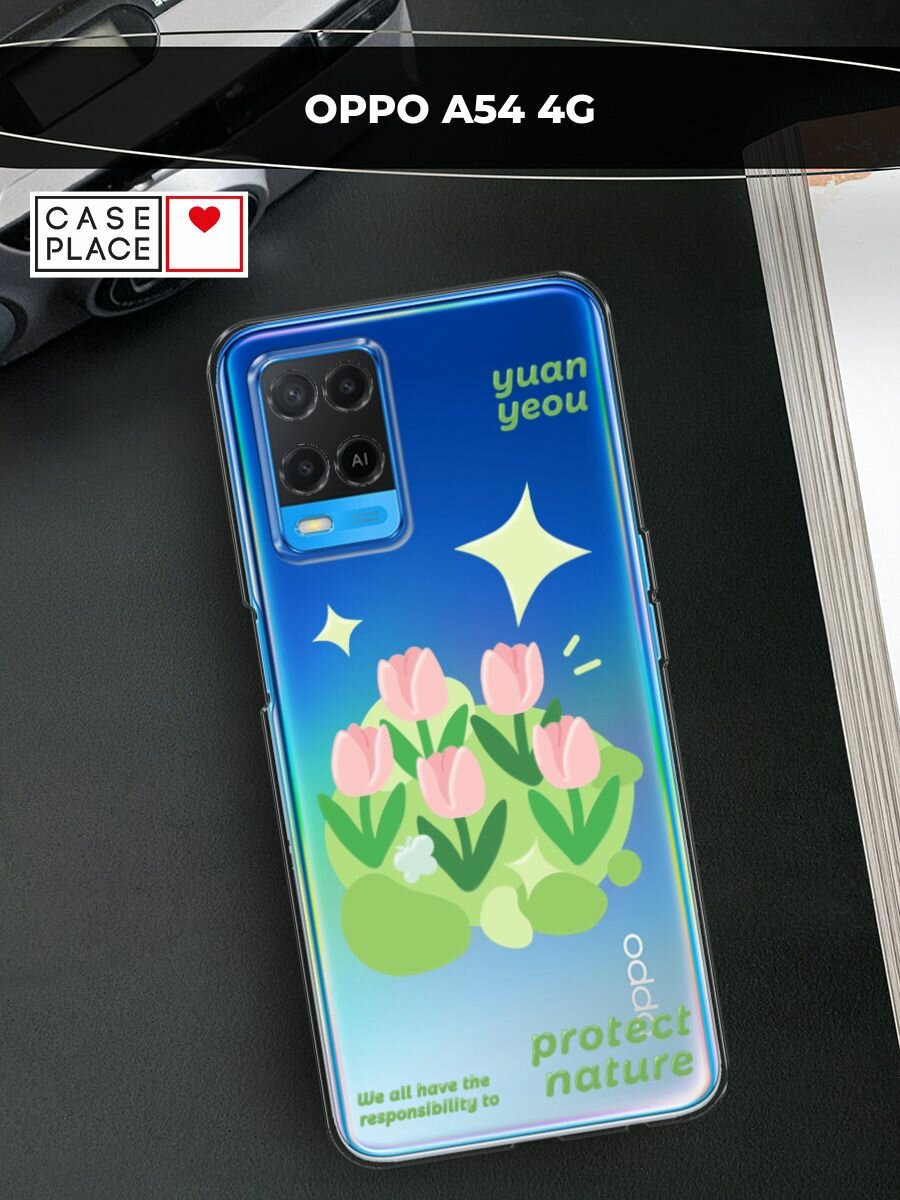 Чехол на Oppo A54 / Оппо A54 с принтом "Protect nature"