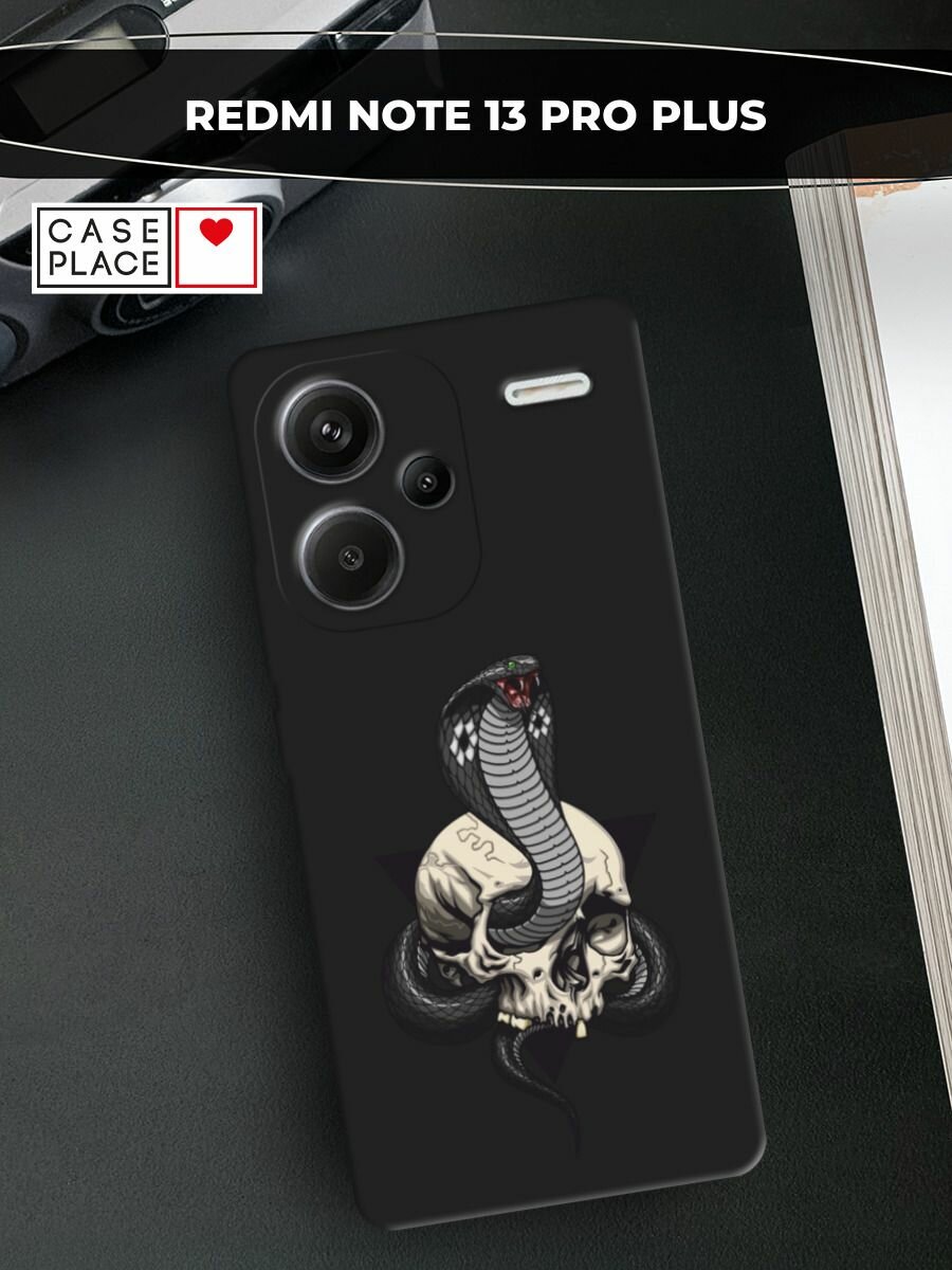 Черный матовый чехол на Xiaomi Redmi Note 13 Pro Plus / Сяоми Редми Нот 13 Про + с принтом "Кобра и череп"