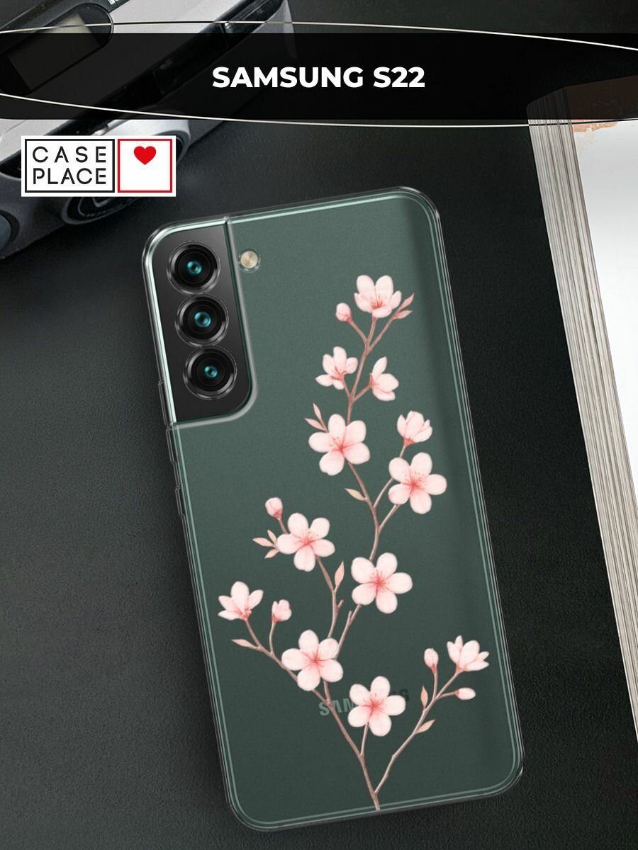 Чехол на Samsung Galaxy S22 / Самсунг Галакси S22 с принтом "Веточка сакуры 2"