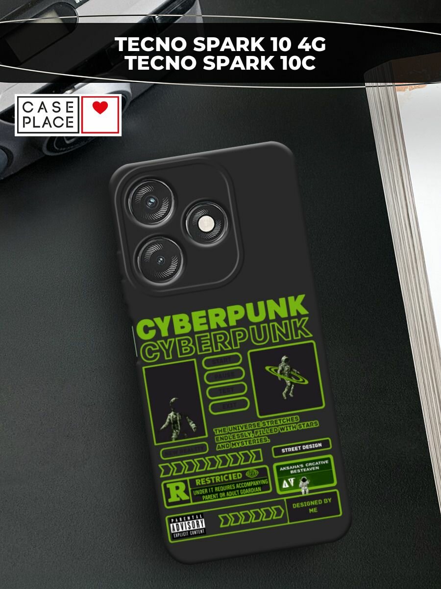 Черный матовый чехол на Tecno Spark 10/10C / Техно Спарк 10/10С с принтом "Cyberpunk"