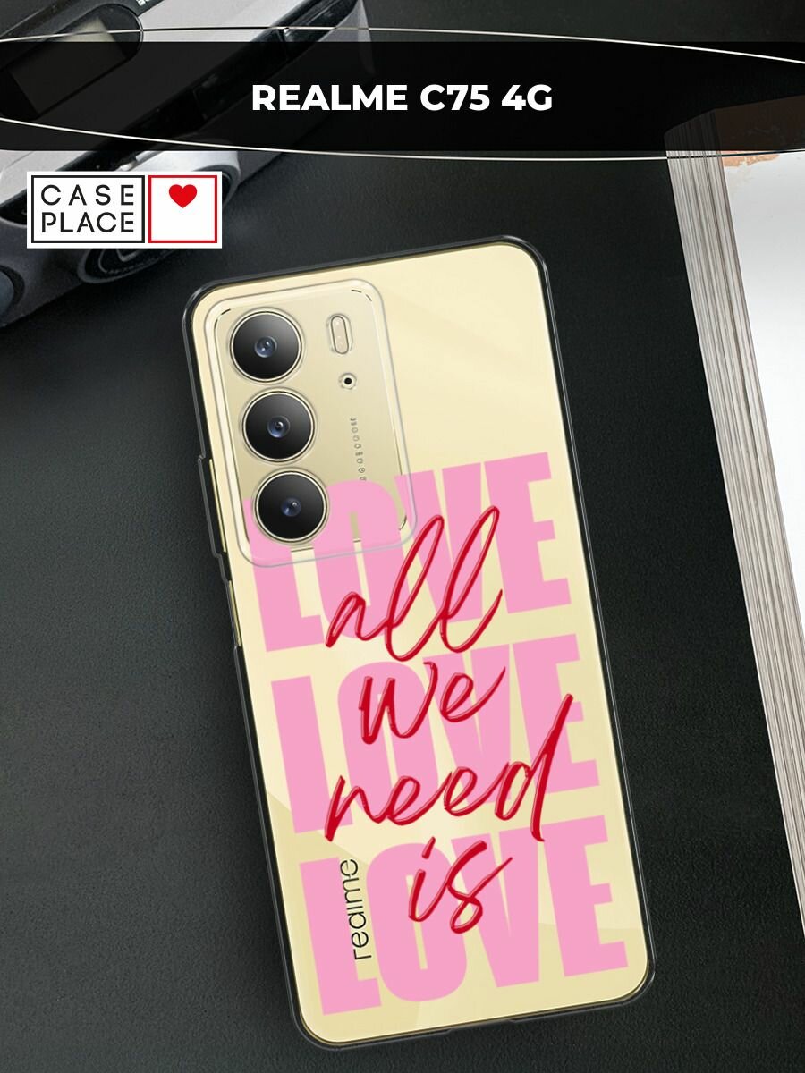 Чехол на Realme C75 4G / Реалми C75 4G с принтом "All we need is love"