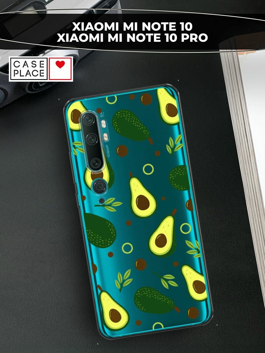 Чехол на Xiaomi Mi Note 10/Mi Note 10 Pro / Сяоми Ми Нот 10/Ми Нот 10 Про с принтом "Авокадо паттерн", прозрачный