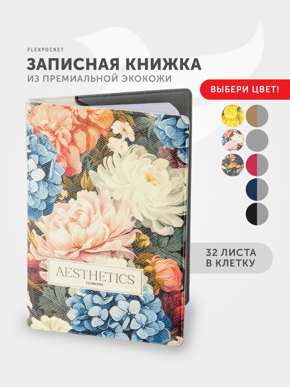 Записная книжка, формат А6, подарочная упаковка, экокожа Saffiano, цвет серый-748, принт цветы