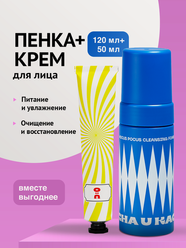 Изображение товара Cha U Kao, Набор для ухода за кожей: пенка для умывания и крем для лица