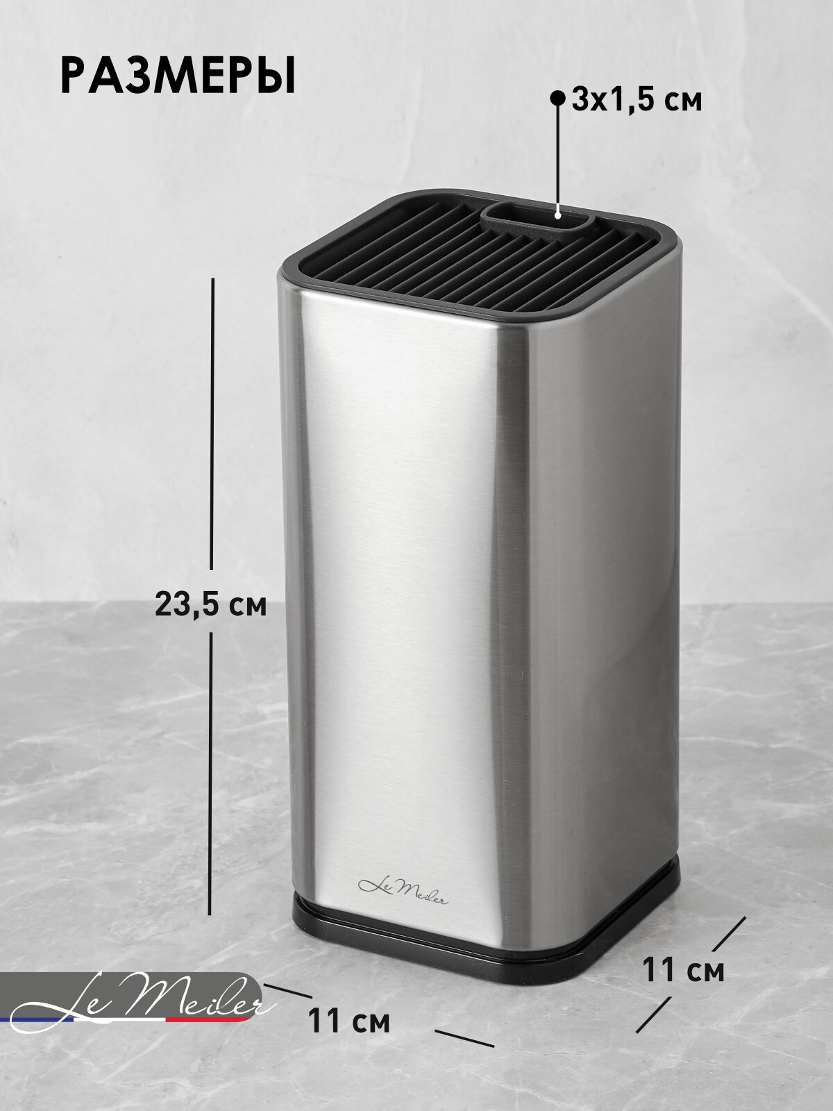 Картинки Подставка для ножей и ножниц Le Meiler HM-001 квадратная, серебристый, 23,5х11 см, нержавеющая сталь