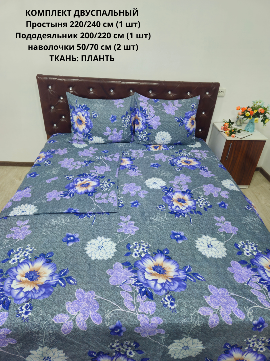 Постельное белье "плант", хлопок, двуспальное, гипоаллергенное