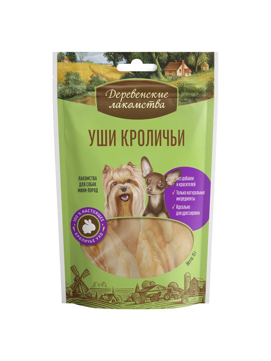 Уши кроличьи для мини-пород 15г