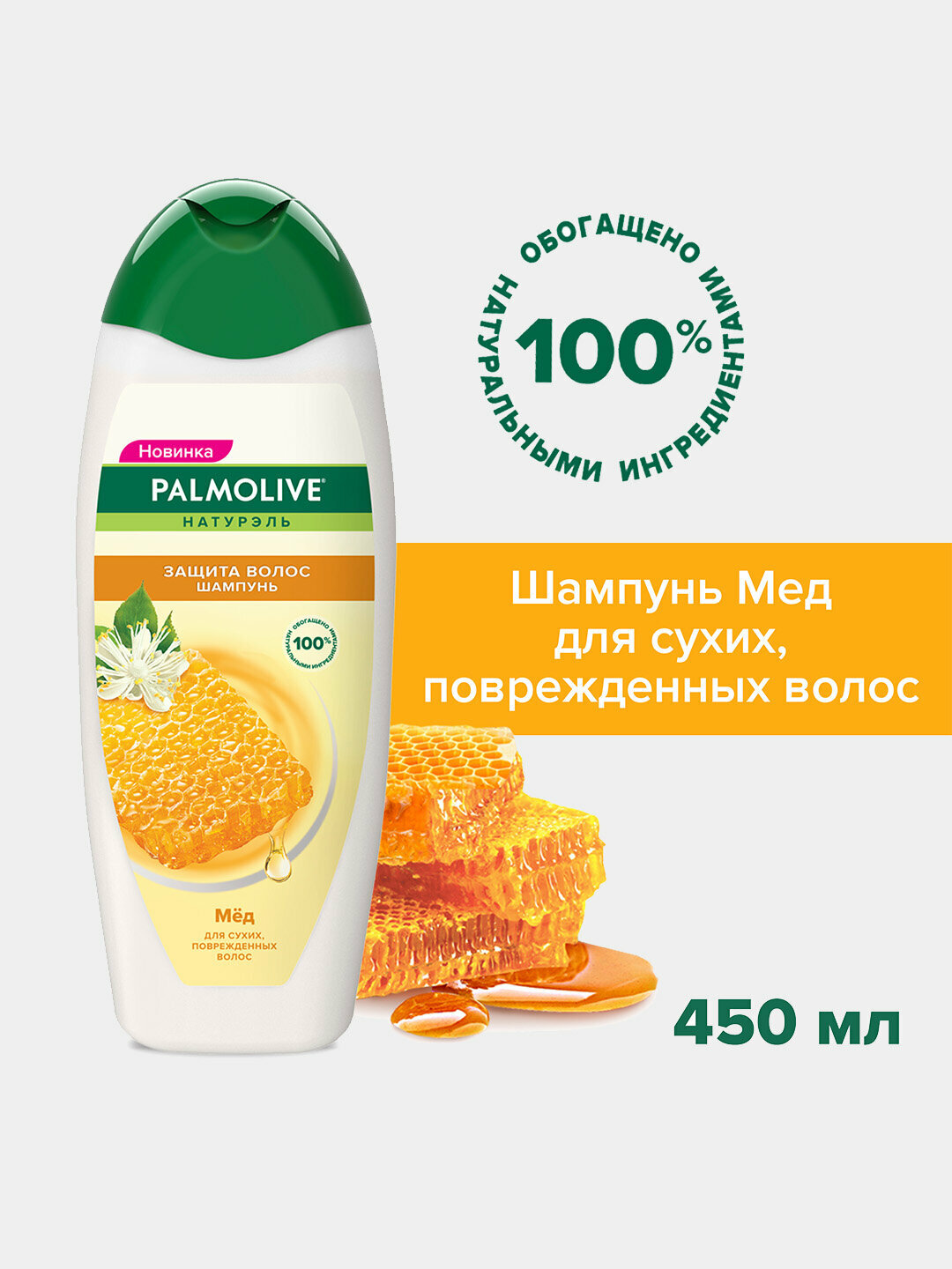 Шампунь-кондиционер "Palmolive Men против перхоти", восстановление и питание, 450 мл — фото 1