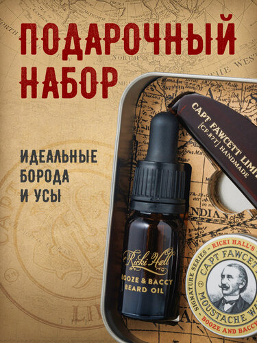 Изображение товара Подарочный набор для мужчин, для ухода за бородой Captain Fawcett Ricki Hall Booze & Baccy