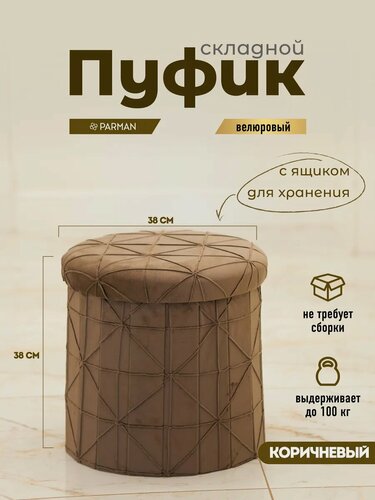Изображение товара Умный пуф-трансформер, пуф для прихожей и спальни, с ящиком для хранения
