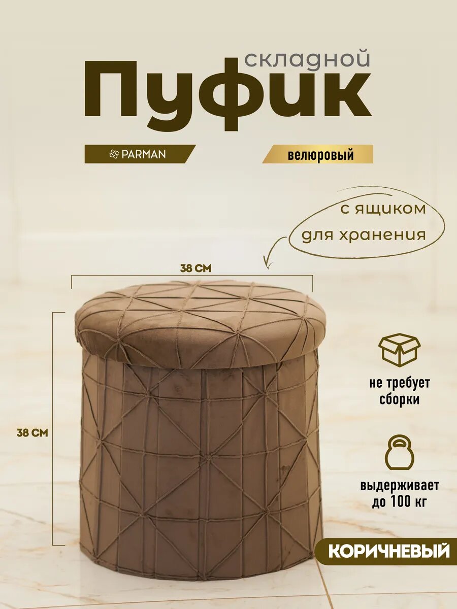 Умный пуф-трансформер, пуф для прихожей и спальни, с ящиком для хранения