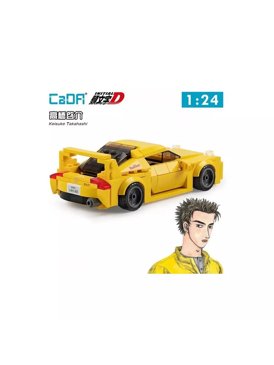 Конструктор Mazda FD35 RX-7 - C55013W — фото 1